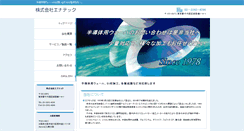 Desktop Screenshot of enatek.co.jp